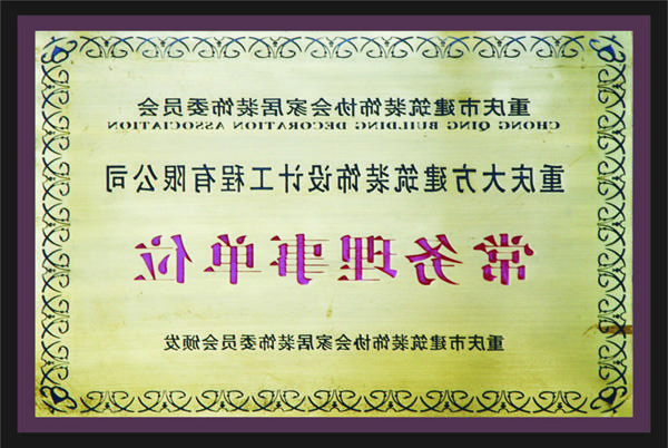 <a href='http://d5a.csaaiir.com'>全网十大靠谱网投网上十大正规赌网址</a>常务理事单位